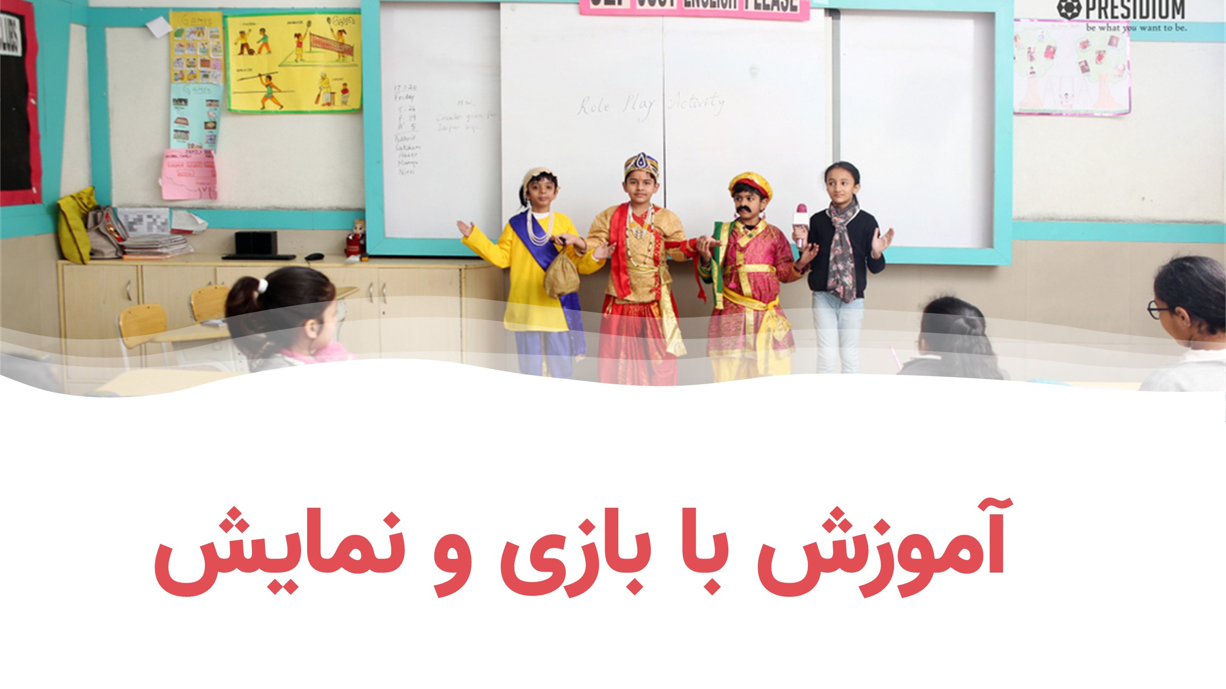 ترکیب بازی و آموزش، راهی موثر برای یادگیری